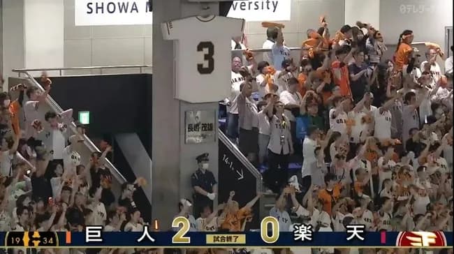 【巨人対楽天2回戦】巨人が連敗5で止め交流戦初勝利！今季10度目完封勝ち 増田陸4号＆代打・丸1号の2者連発 グリフィン6回0封で4勝目 大勢1回0封