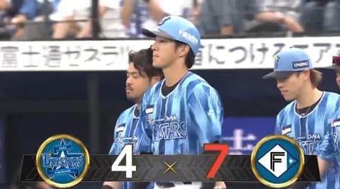 【試合結果】[2025/6/7] DeNAベイスターズ４－７日本ハムファイターズ　大貫、四回途中５失点ＫＯ　筒香、度会の一発も届かず