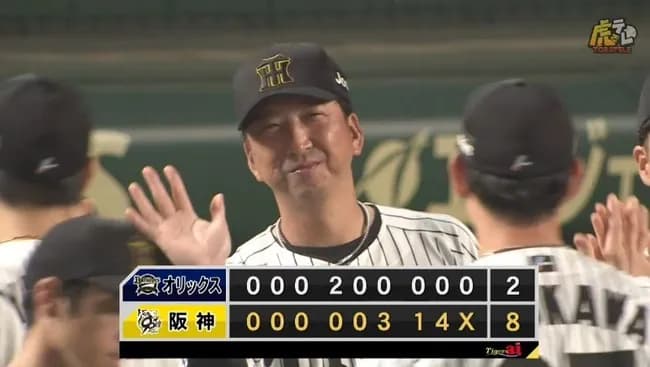 【阪神対オリックス2回戦】阪神が８－２でオリックスに連勝！２位・DeNAに３．５差！森下が決勝９号３ラン！近本１０００安打目の適時打！坂本が４年ぶり１号３ラン！
