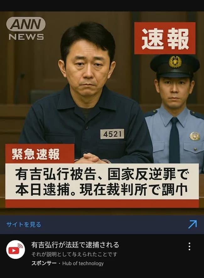 【画像】YouTube広告、一線を越える…