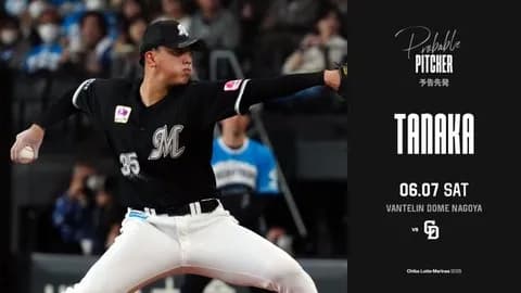 一軍試合実況　6月7日14:00～ 中日－ロッテ(髙橋宏×田中晴)