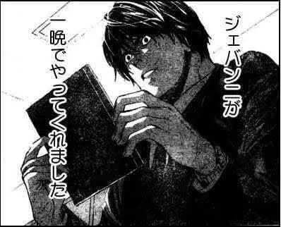 夜神月ってデスノート黒塗りにしてたら勝ってたよな
