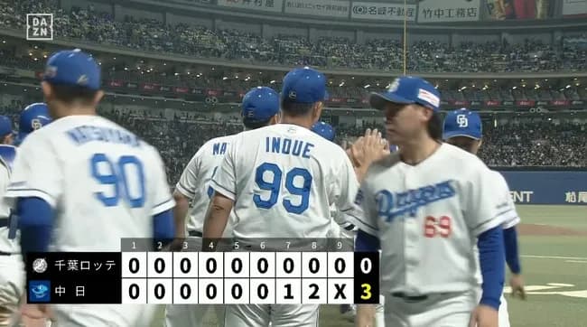 【中日対ロッテ3回戦】中日、完封勝ちで今季2度目の3タテ！松葉7回0封で11年ぶりロッテ戦白星 田中が先制犠飛 ボスラー3号&ブライト追撃打 松山22S