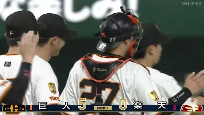 【巨人対楽天3回戦】巨人が５－０で楽天に連勝！岸田が先制打＆満塁弾！先発・戸郷は７回無失点で２勝目！