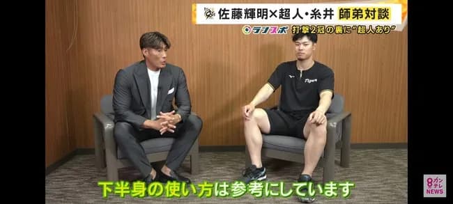 【画像】糸井嘉男さんの肩幅広すぎるｗｗｗｗｗｗ