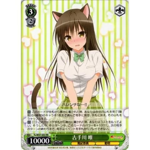 古手川唯さん、ハレンチなことが大嫌いなのに脱がされまくる