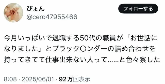 【悲報】弱者男性、退職の際にブラックサンダーを配ってしまうｗｗｗ