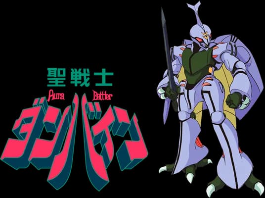 【悲報】聖戦士ダンバインさん、転生なろうだったｗｗｗｗｗｗｗｗｗｗｗｗｗｗｗｗ