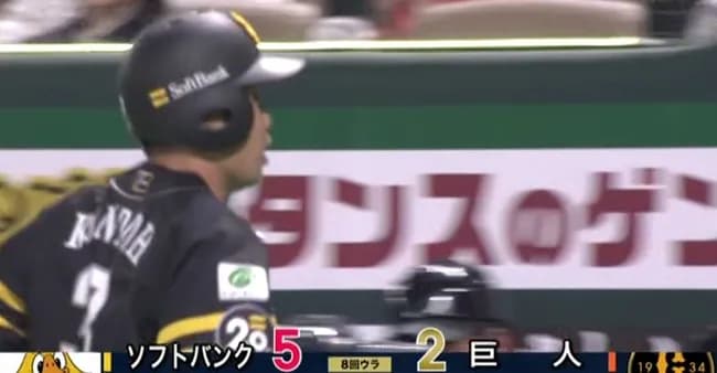 ソフトバンク、8回裏に勝ち越し！田中瑛斗から今宮＆柳町＆近藤3者連続タイムリー