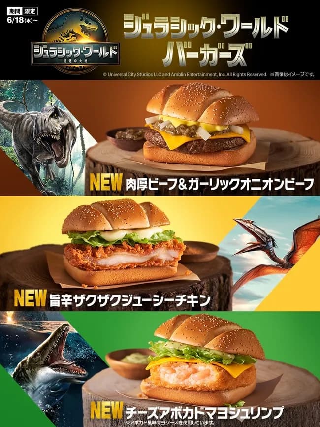 【朗報】マック新作、美味そう