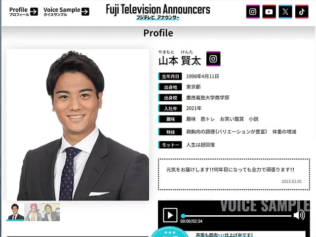 フジテレビの男性アナウンサーが大変な事になってるらしい