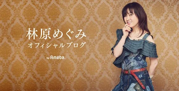 【悲報】林原めぐみさん、思想が強めになってしまうｗｗｗｗｗｗｗｗ