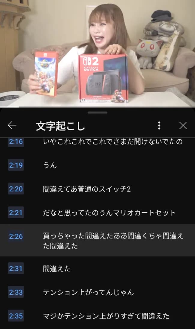 【画像】中川翔子「マリカ同梱版なのにソフトも買っちゃったあああああああ」