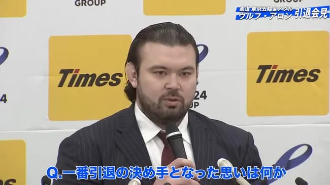 柔道金メダリスト・ウルフアロン（29）引退会見で「今後は決まってるがまだ言えない。後日ね」