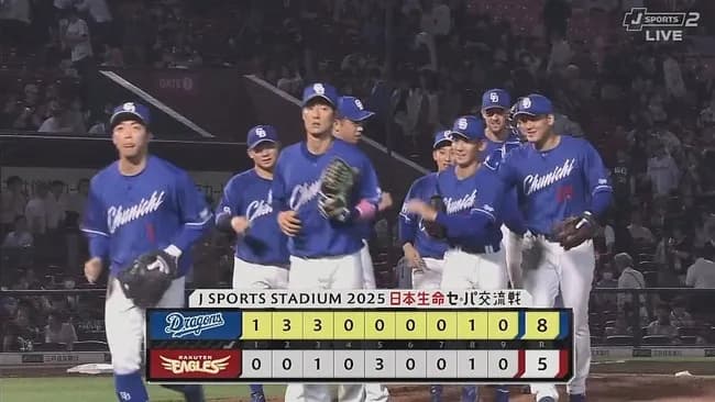 【楽天対中日2回戦】中日が８－５で楽天に勝利し今季初５連勝！交流戦首位浮上&勝率５割目前！岡林２号３ラン＆石伊５安打！涌井３勝目！松山２４S！楽天は４連敗