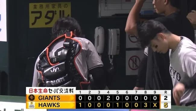 今季の巨人が苦戦してる理由