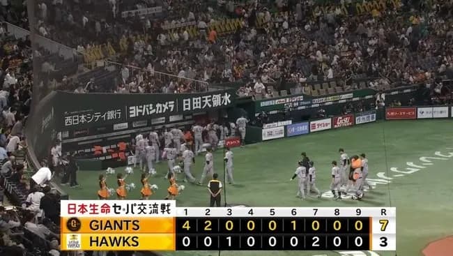 【勝ち】巨人ファン集合【西舘岸田】