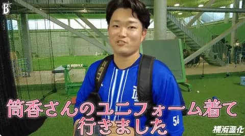 DeNA石田裕太郎、染み付いた「筒香応援歌」ファン時代の癖が抜けない可愛さが話題にｗｗｗ