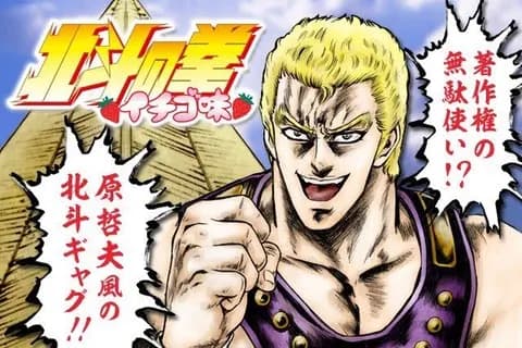 聖帝サウザー（引きません 媚びません 反省しません）コイツが天下取れなかった理由