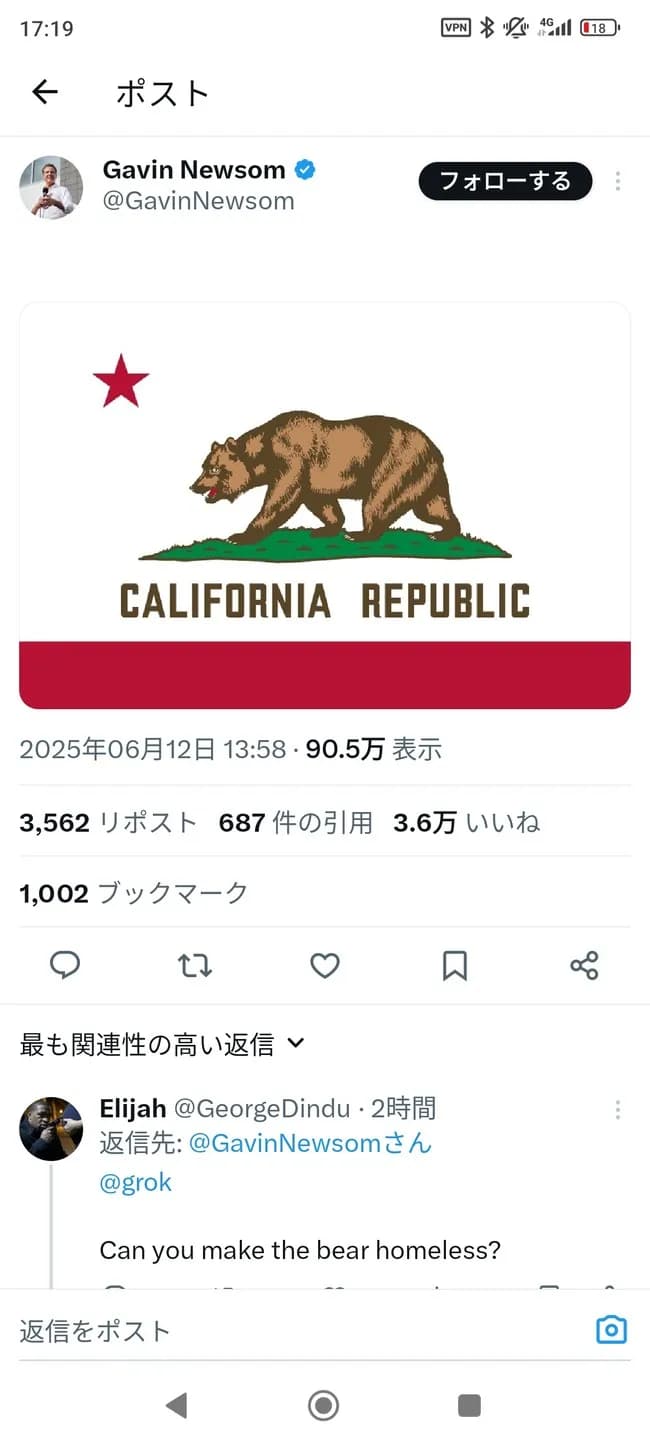 カリフォルニア州、独立宣言か。米国政府と全面戦争の可能性
