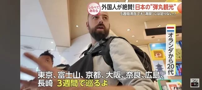 来日外国人観光客の滞在日数ｗｗｗｗ