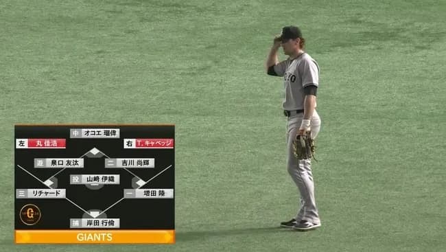 【ソフトバンク対巨人3回戦】巨人・若林、3回裏の守備からキャベッジに交代…