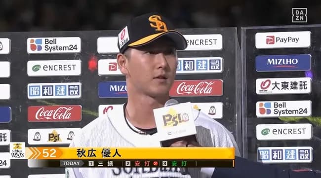 リチャードと秋広、大江のトレードｗｗｗｗｗｗｗｗｗ