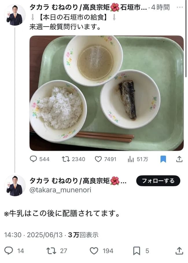 【画像】沖縄の学校給食　唐揚げ1個給食より酷すぎるｗｗｗｗｗｗｗｗｗｗ