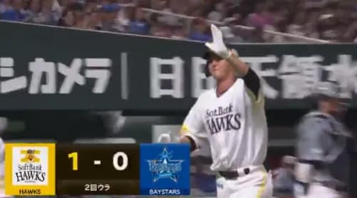 秋広優人、移籍後初のソロホームランで先制！！