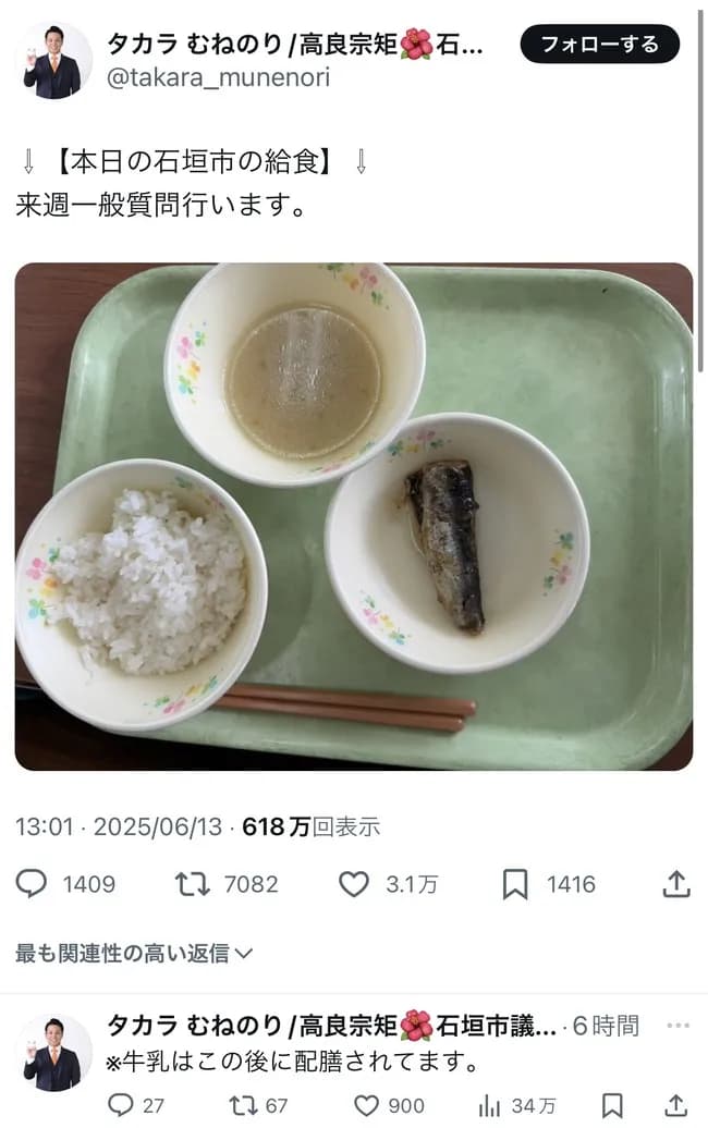 【画像】沖縄の給食、例の唐揚げ定食を超えてくる