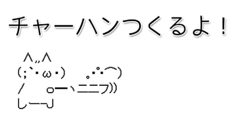 【ケンモ飯集】（´ん`）「丸亀丼（無料） の作り方」 	