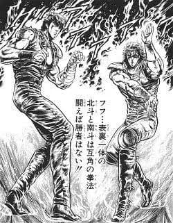 南斗聖拳練習してるんだが