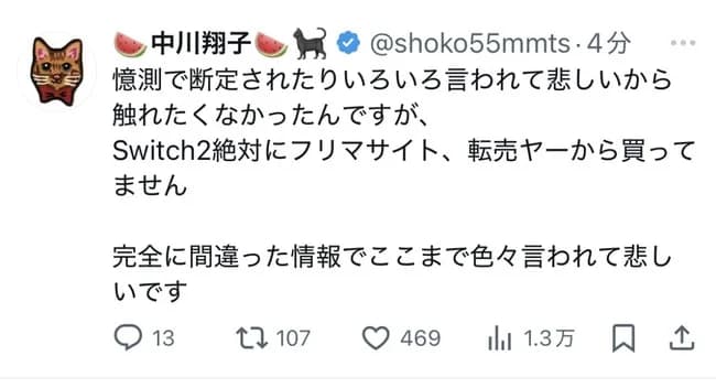 中川翔子さん、決意表明ｗｗｗｗｗｗｗ