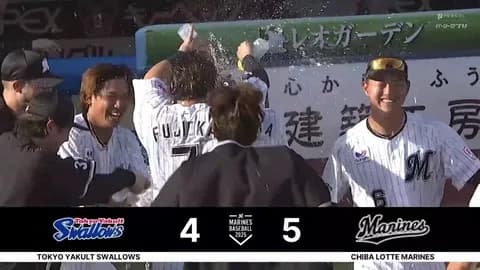 6月15日　ロッテ５－４ヤクルト　山本大斗が2打席連続弾と躍動！最後は角中の犠牲フライで見事サヨナラ勝ち！
