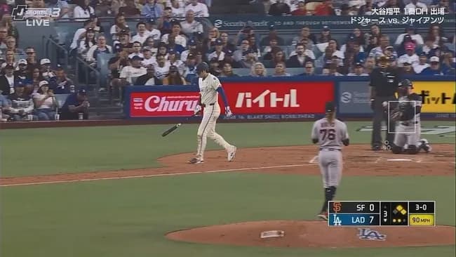 大谷翔平、第三打席はストレートの四球で三打席連続出塁