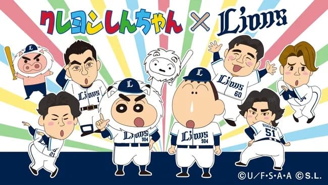 埼玉西武ライオンズさん、国民的アニメとコラボする