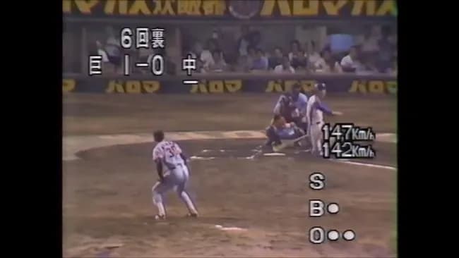 江川卓のストレート見たんだがめっちゃホップアップしてて草