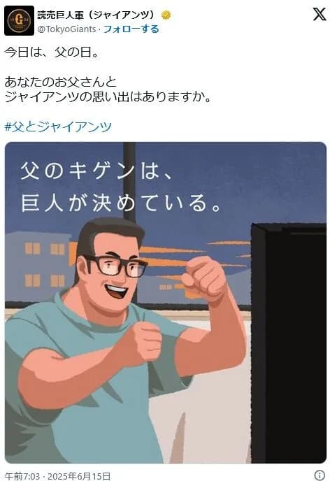 【悲報】ヨミジャイ　炎上