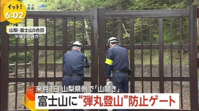 【画像】富士山の登山ゲート　軍事境界線みたいになる