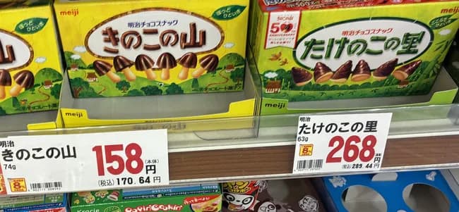 【画像】たけのこの里、高騰ｗｗｗｗｗｗｗｗｗｗｗｗ