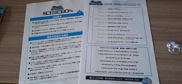 【朗報】ドラクエコラボホテル、部屋から持って帰ってもいいものがすごいｗｗｗｗｗｗｗｗｗ