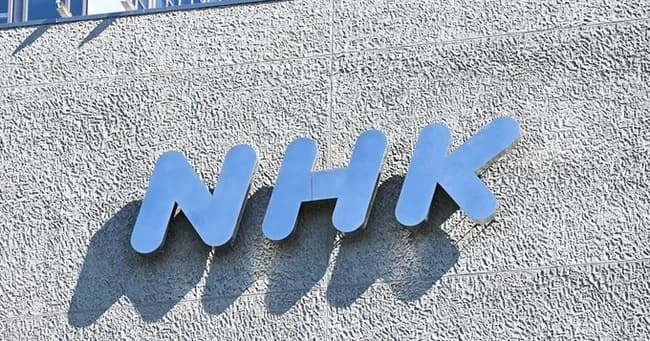 【朗報】NHK、ネット契約の解約に「スマホやパソコン廃棄求めず」