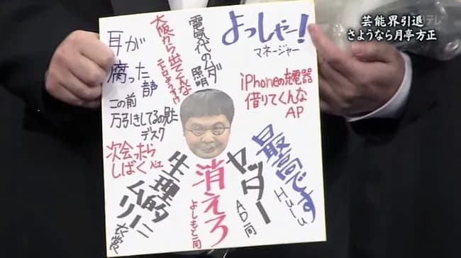 【悲報】山崎方正「虐められていた」ダウンタウン、裏切りへ…