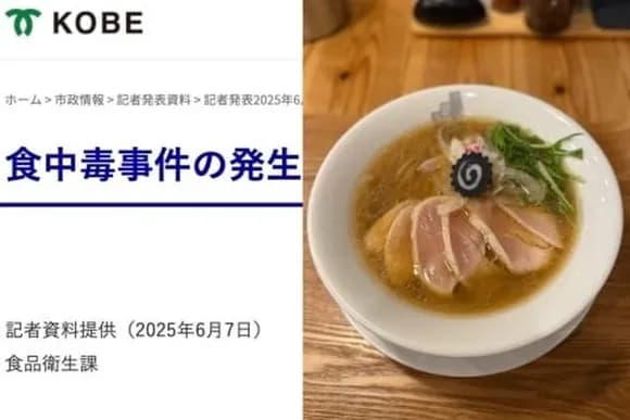 【悲報】例の鶏肉チャーシューのラーメン店、50人以上を病院送りにしていた・・・・・・・