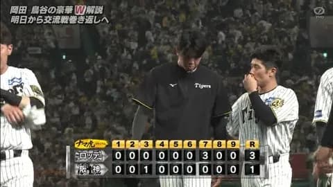 2年連続完封負けくらってた才木に勝てたのはマジででかいな