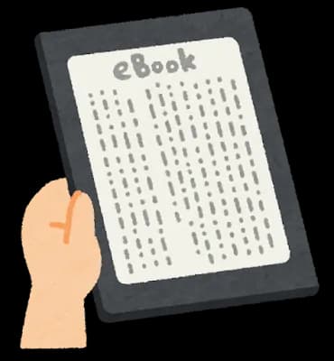 「電子書籍」←これがイマイチ流行らない理由
