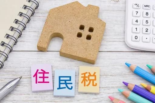 【悲報】失業者ワイ、住民税を払えないｗｗｗｗｗｗｗｗｗｗｗｗｗｗｗｗ