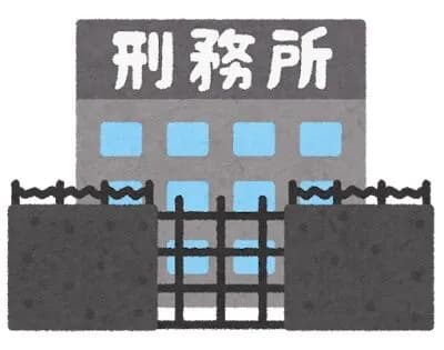 【画像】水原一平、シャバ最期の姿