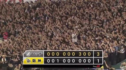 もう他球団の勝ち負けどうでも良くて若手活躍してロッテ勝ったら嬉しい気持ちになってるな