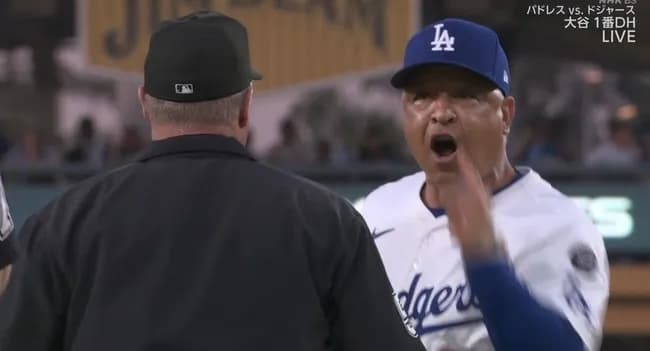 ロバーツ監督、大谷への死球にブチギレ→退場